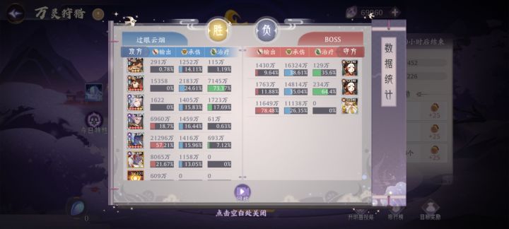 【山海葆力之士】女魃厉害截图