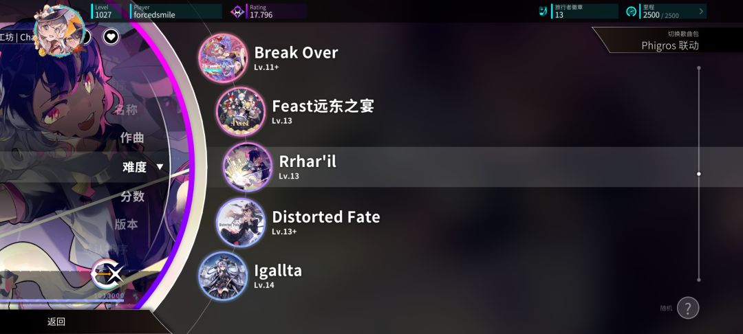 phi包理论制霸 2