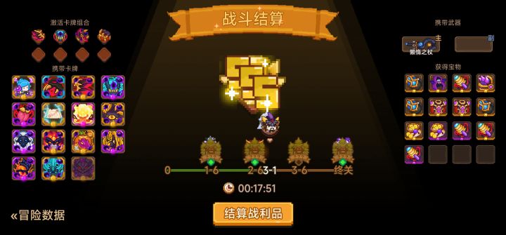 打卡！我的猎魔之路！截图