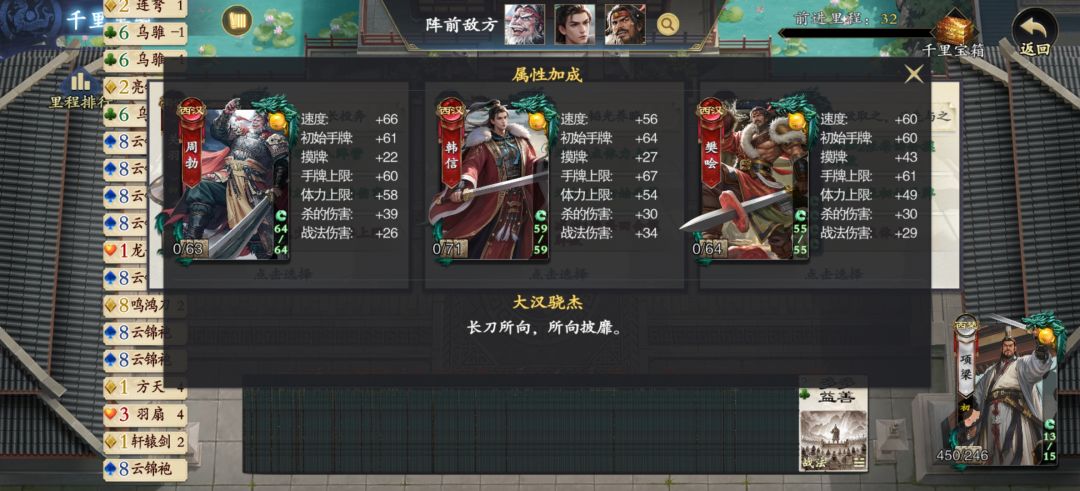 千里走单骑 1