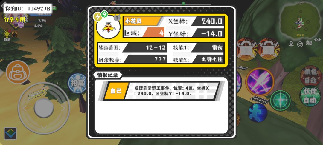 事件分享 1