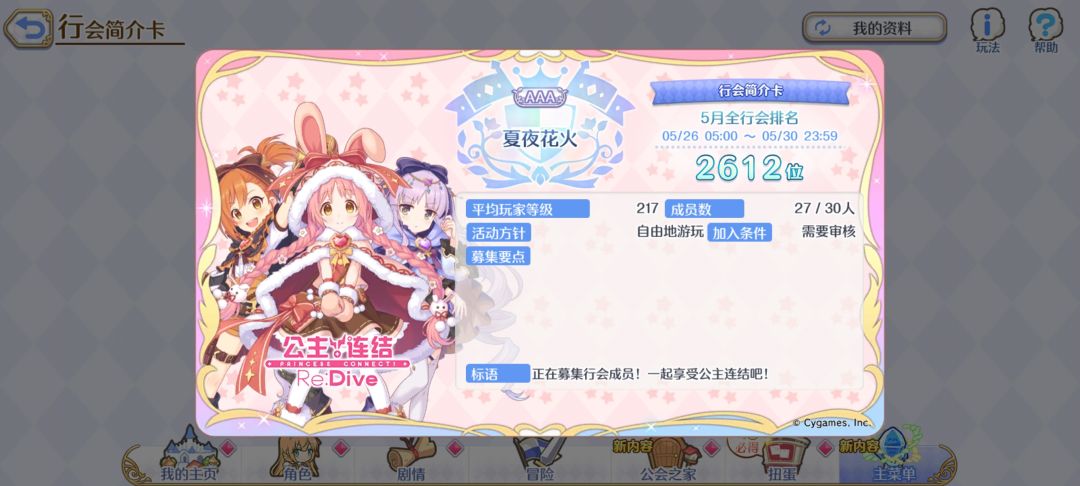 2800公会月常招人啦 1