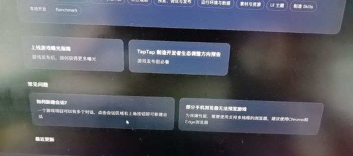 TapTap制造最近更新那一块好像看不见了 也划不动,是不是bug,希望尽快修复一下。截图