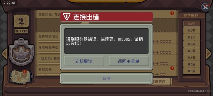 终于没有齿轮⚙️了截图