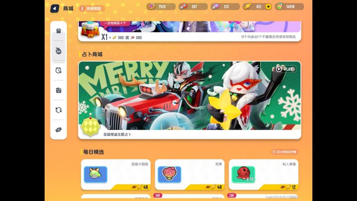 我的运气算不算好？截图