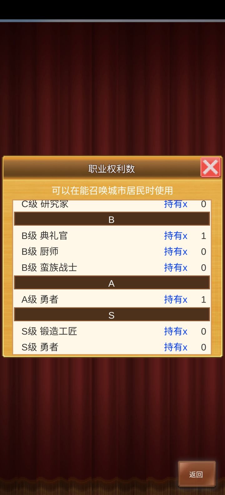 刚玩第二天 用在职业介绍所买小人给s觉醒吗截图