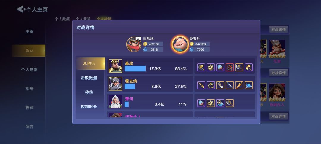 双人防卫 3