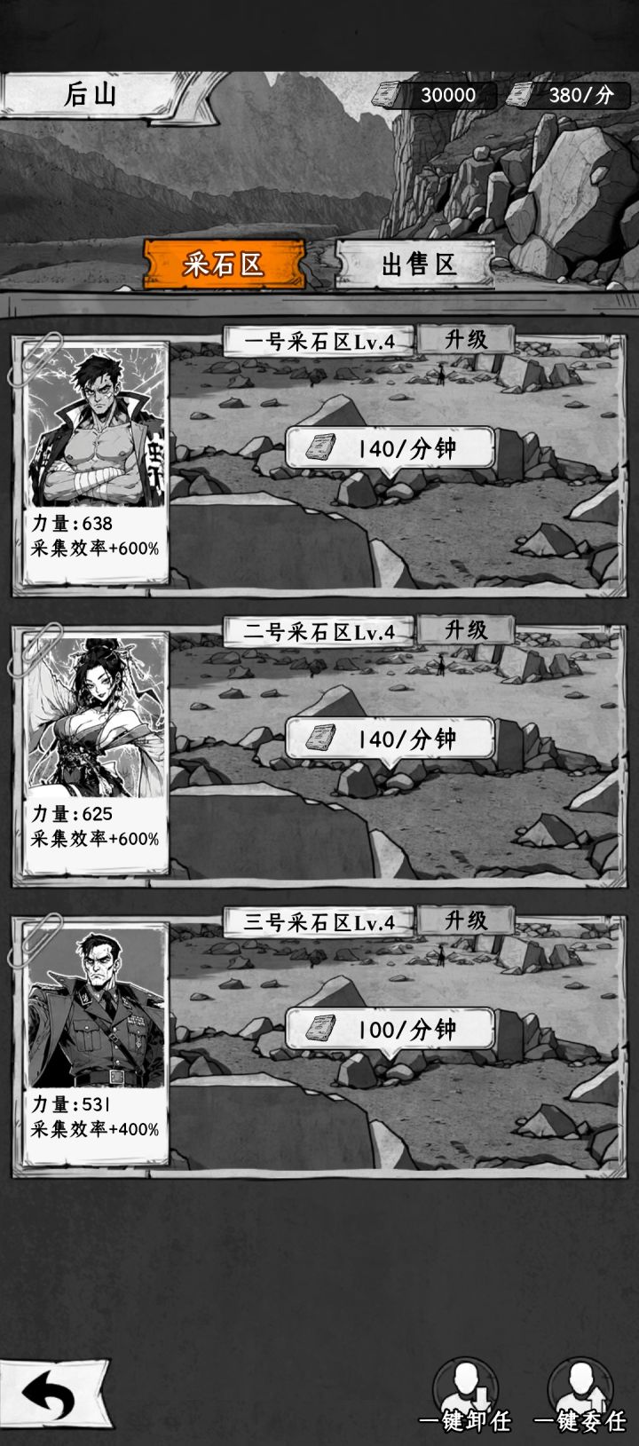 代号:城中村﹣挂机收益最大化全攻略【诡月测试攻略征集】截图