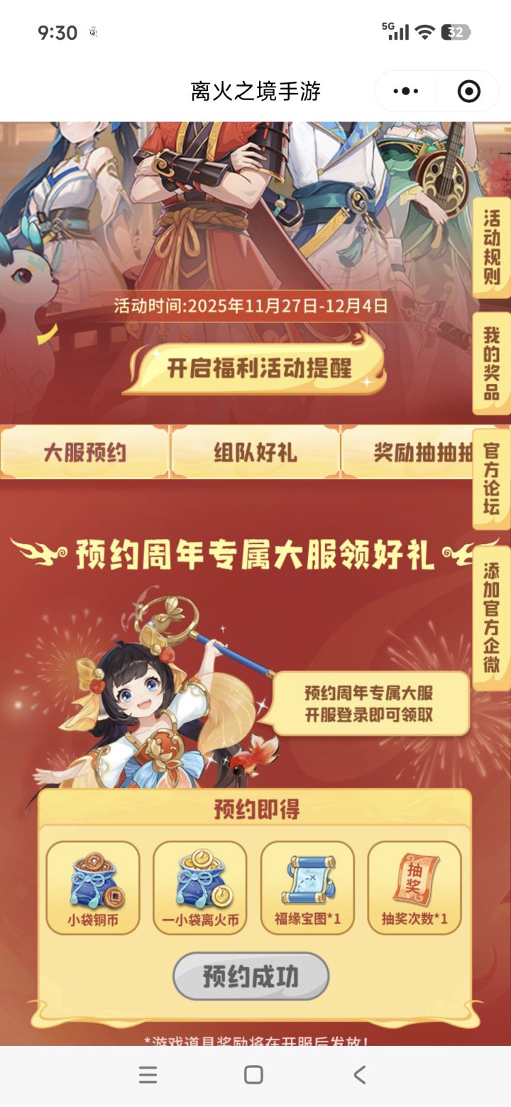 预充值只能充玉??不是充通宝吗
还有这个活动绑的是老区的号 奖励也发到老区????截图