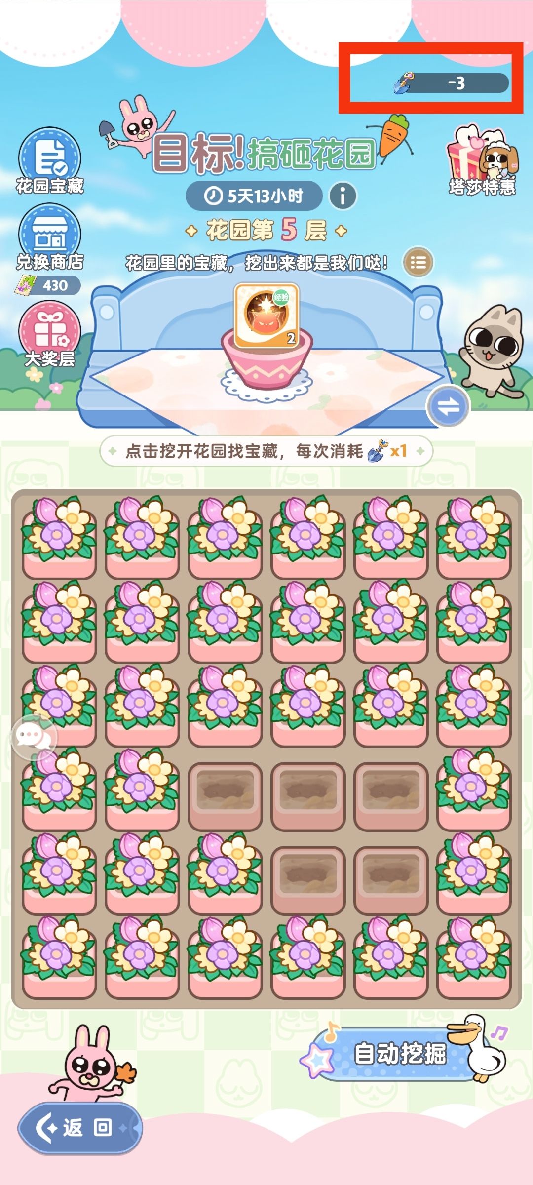 这活动还能负三 2