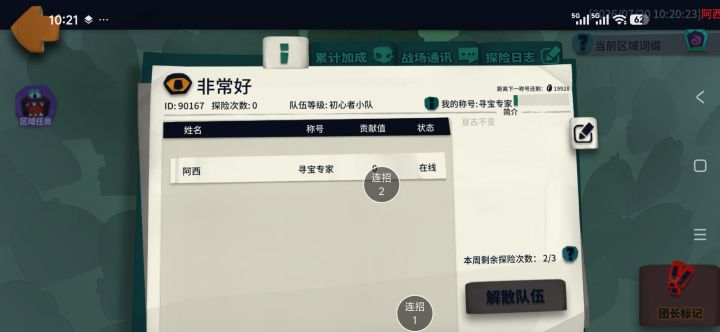 魔偶➕虚空2加皮肤卷,需自行开荒90167截图