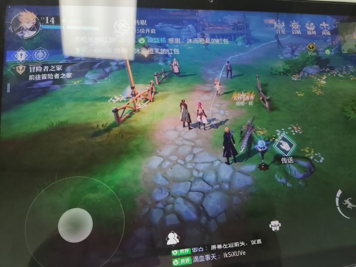 新手报道截图