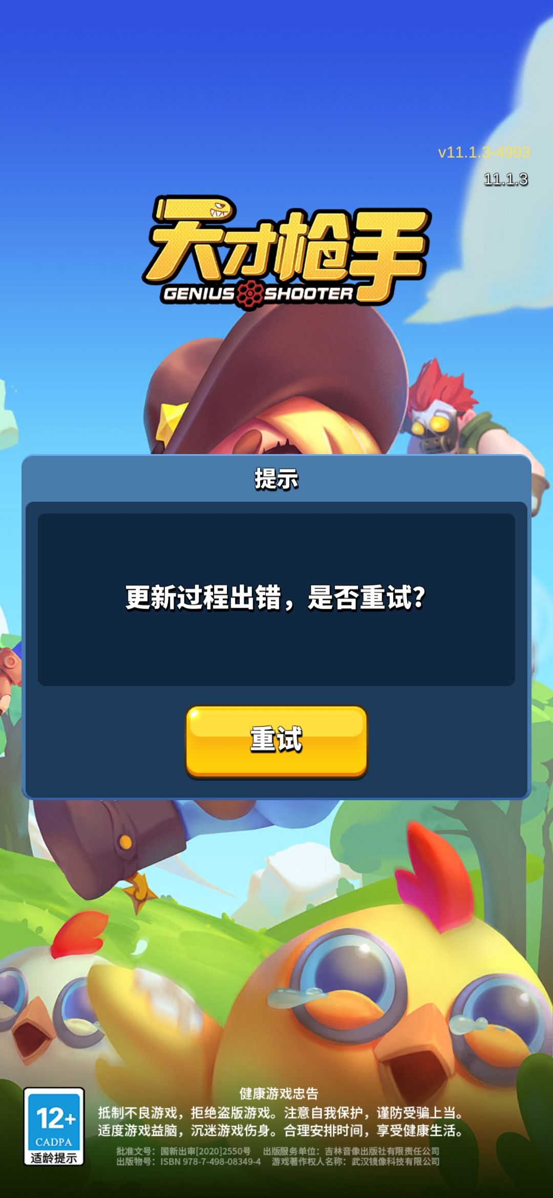 辣鸡公司跑路了? 2
