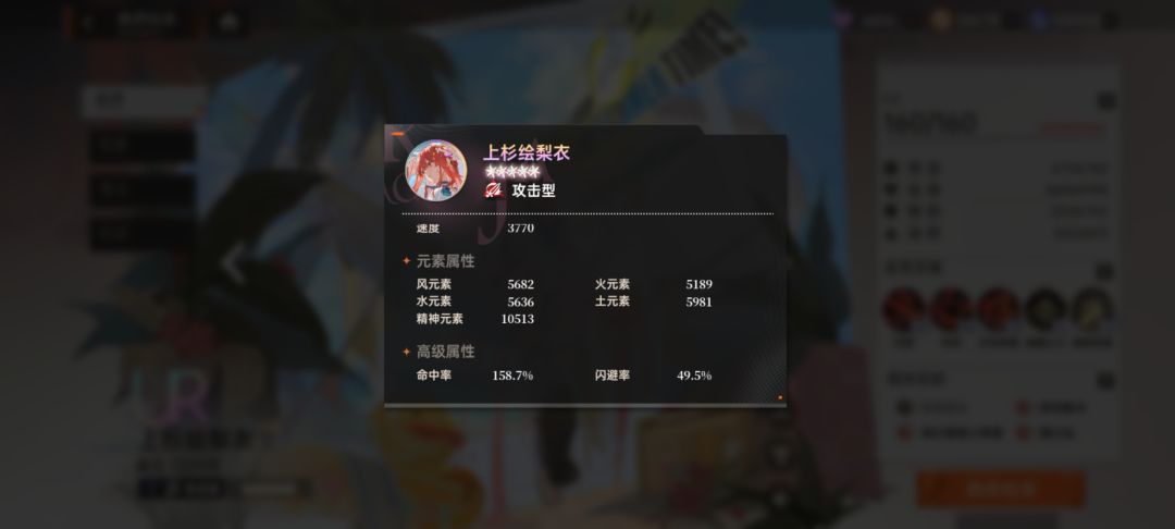 整理了一下命轮，9500升到10500，太难了截图