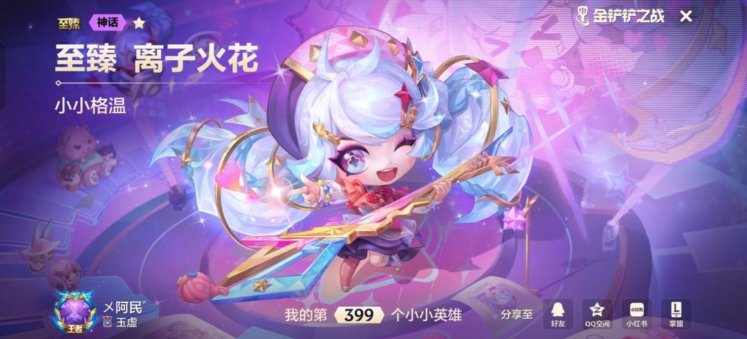 前面的运气用完了 2