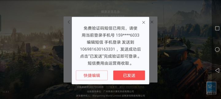 我谢谢你截图