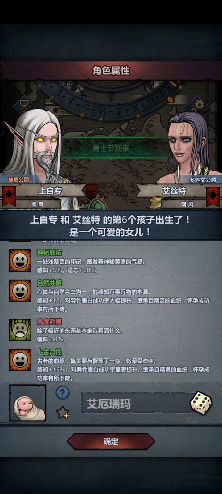 我要的圣子不是这个四特精灵呀截图