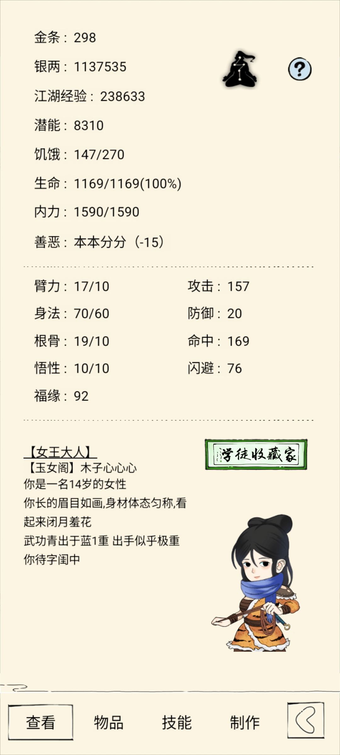 服饰 1