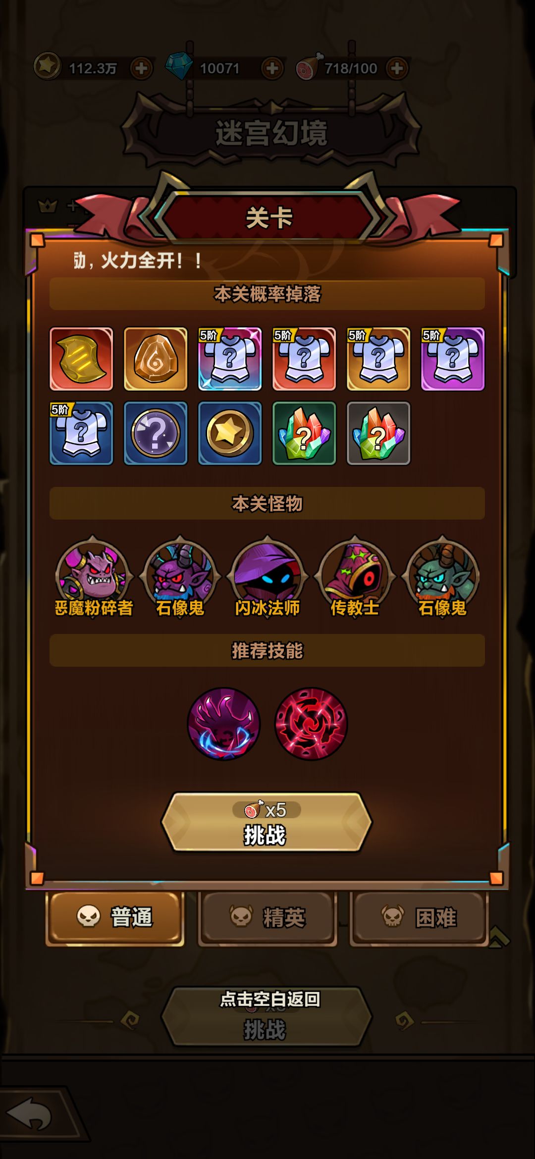 人才怪物设计师 1