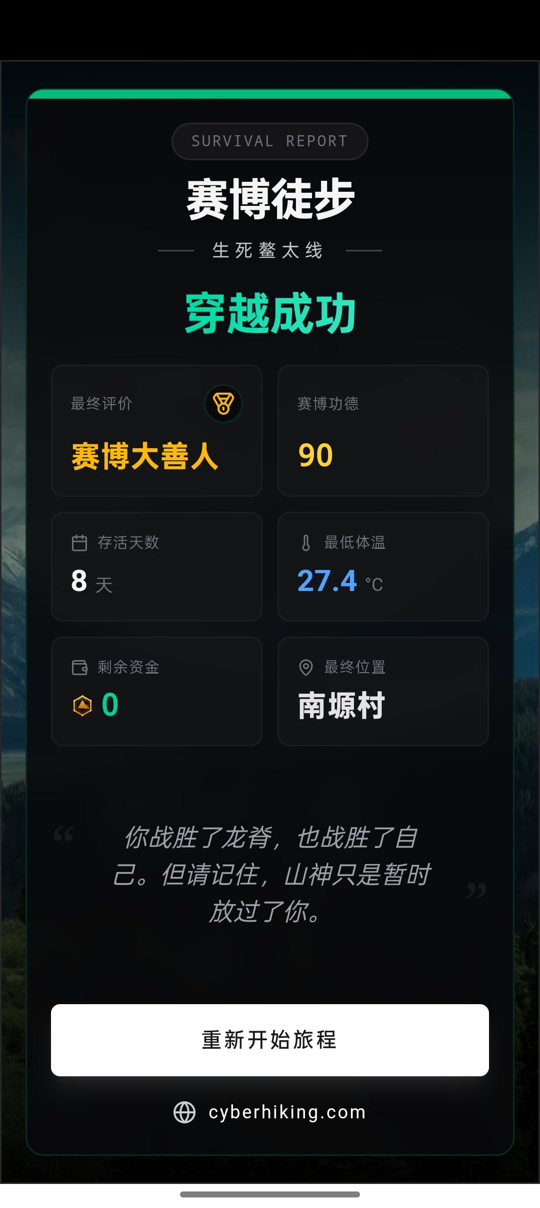 通关教程 2