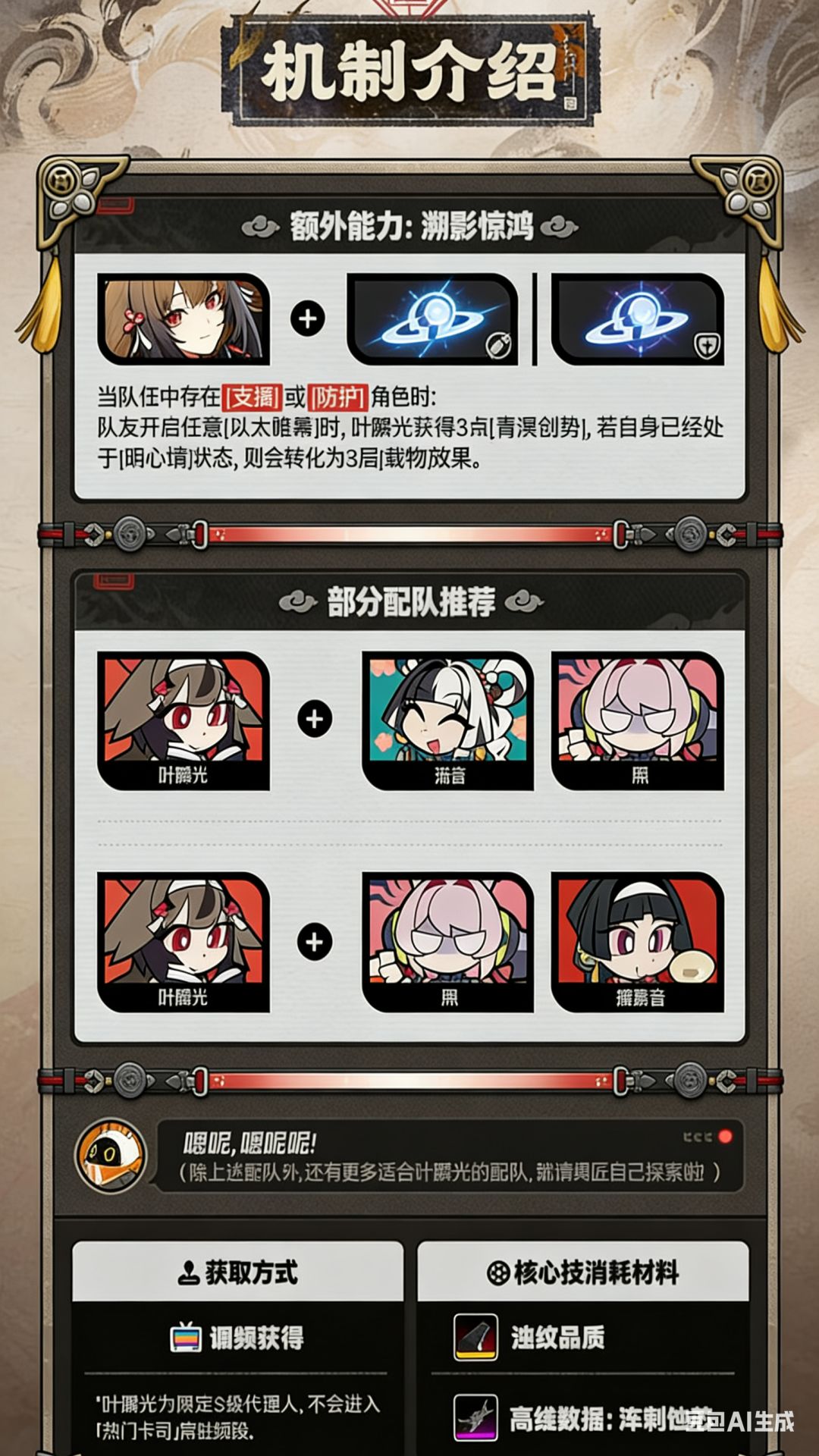 【2.5攻略征集】叶瞬光 3