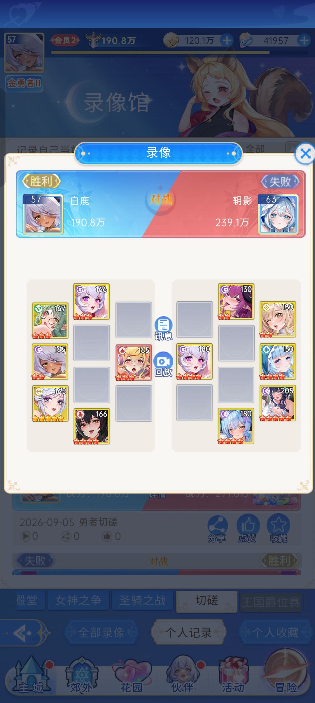 实战教学,1207区零氪养成之路(常更版) 6