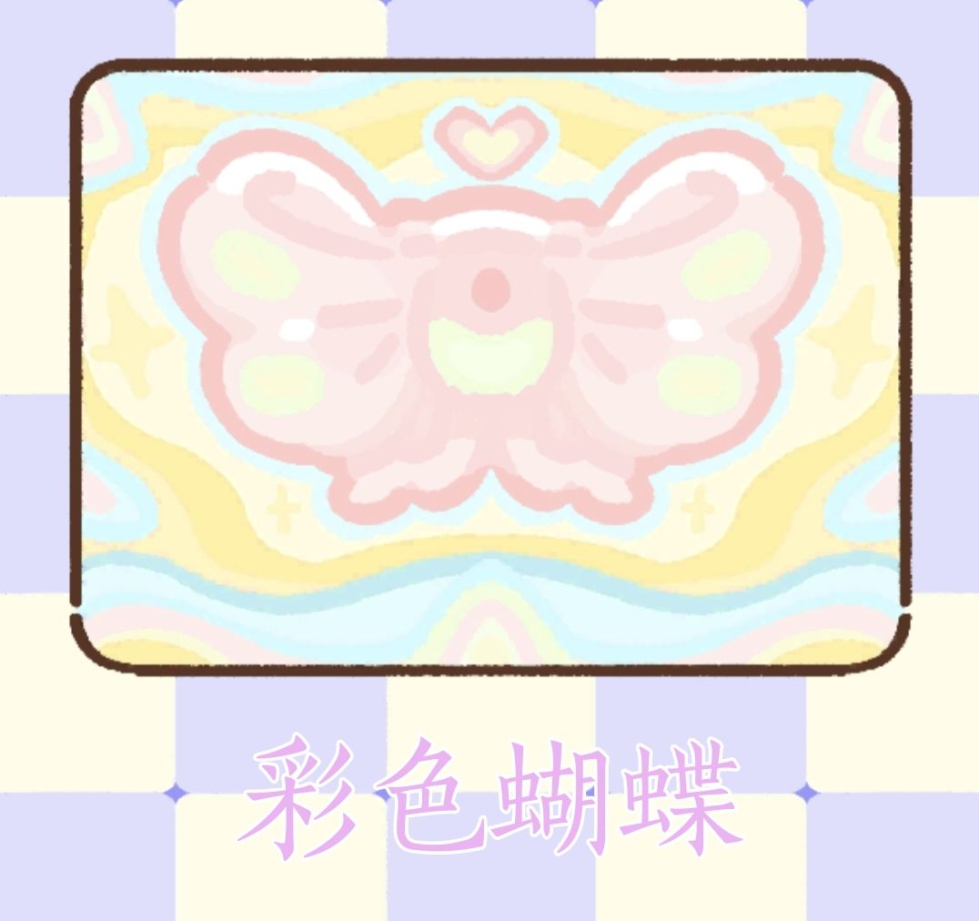 ［多姿多彩］全部地毯颜色 2