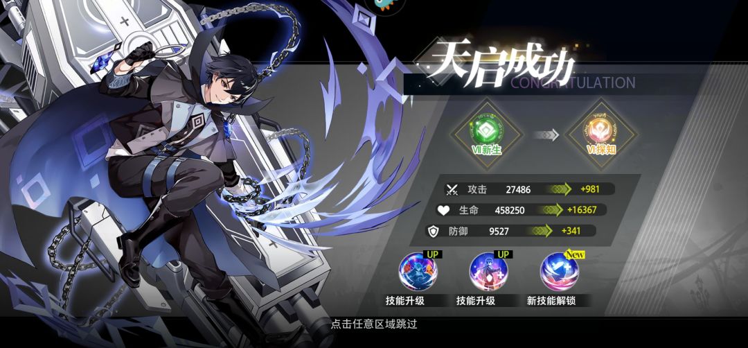 终于抽出垃圾袋了,法主连升俩界 2