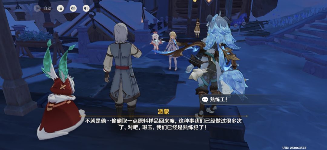犹记当年偷天空之琴 1