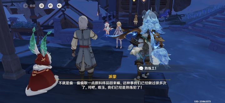 犹记当年偷天空之琴截图