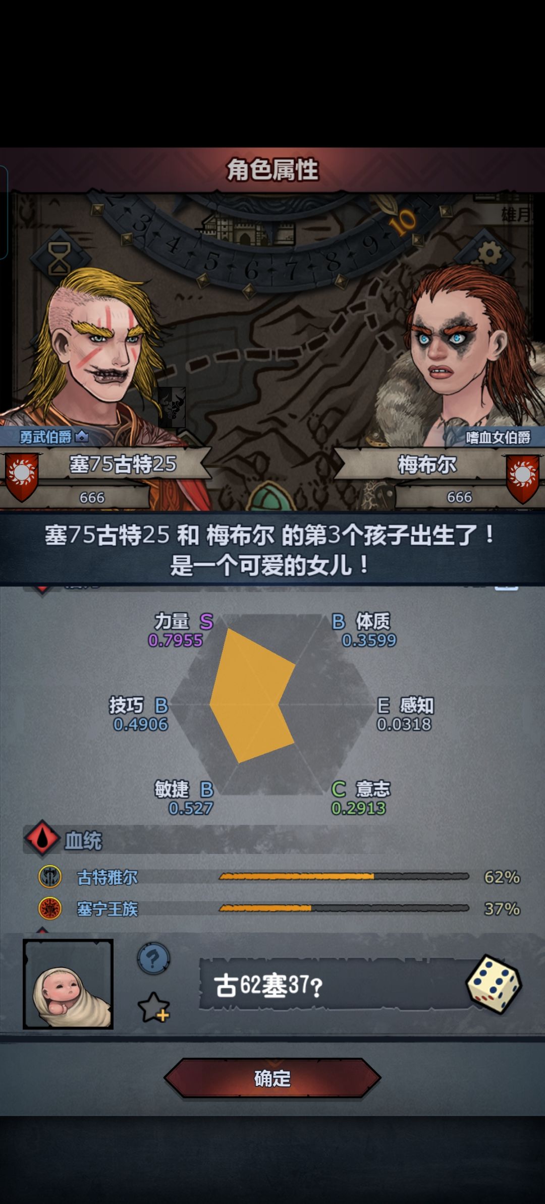 种族血型总和不应该是100吗? 1
