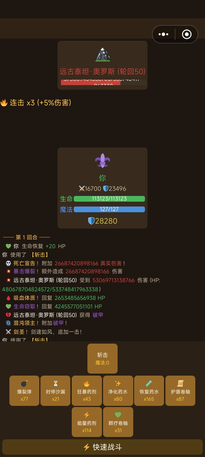500层了,boss血量看不清 1
