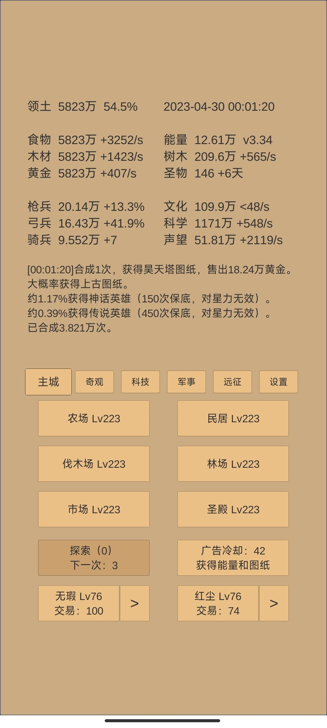 能量极限 3