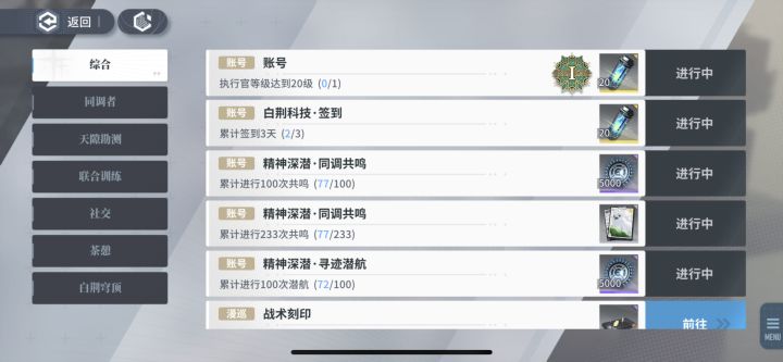今天新玩的号，77次人物72次刻印，怎么玩？截图