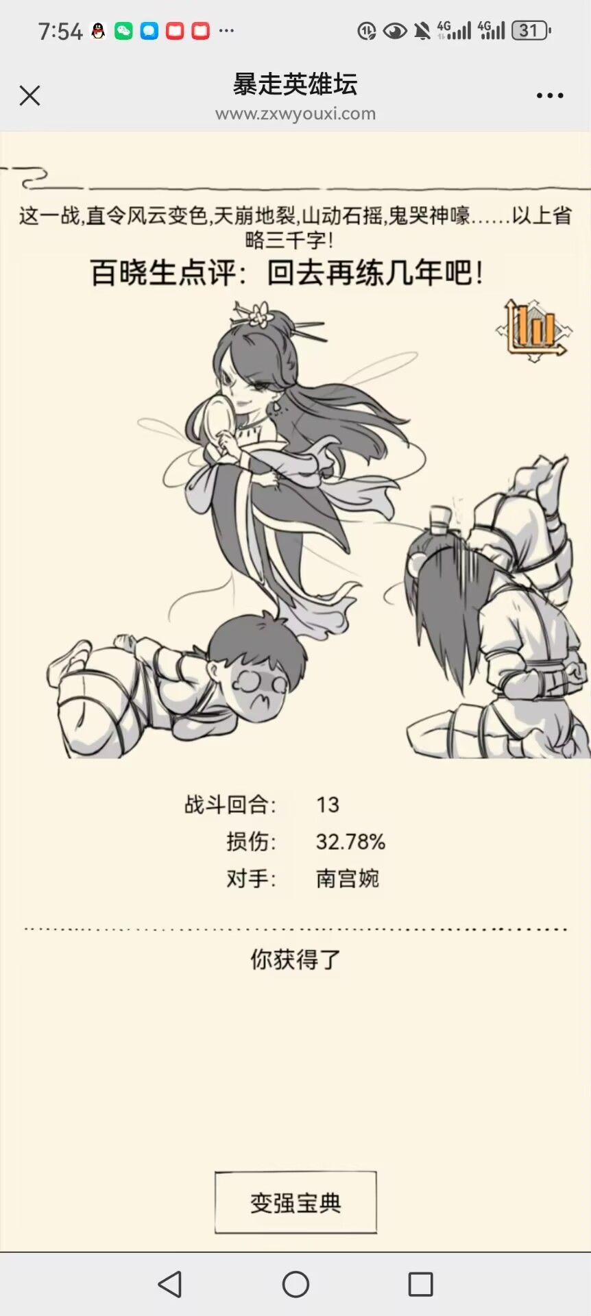 缴械这一块 2