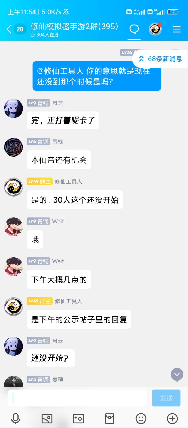 兄弟们刚得到通知截图
