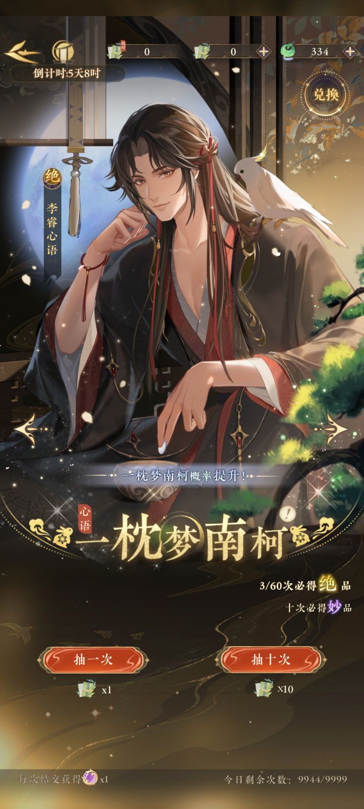 歪光录截图