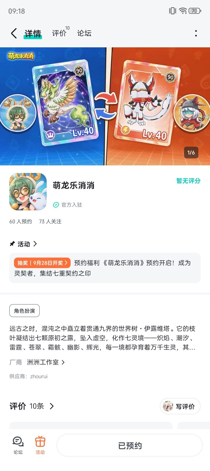 心动不如行动截图