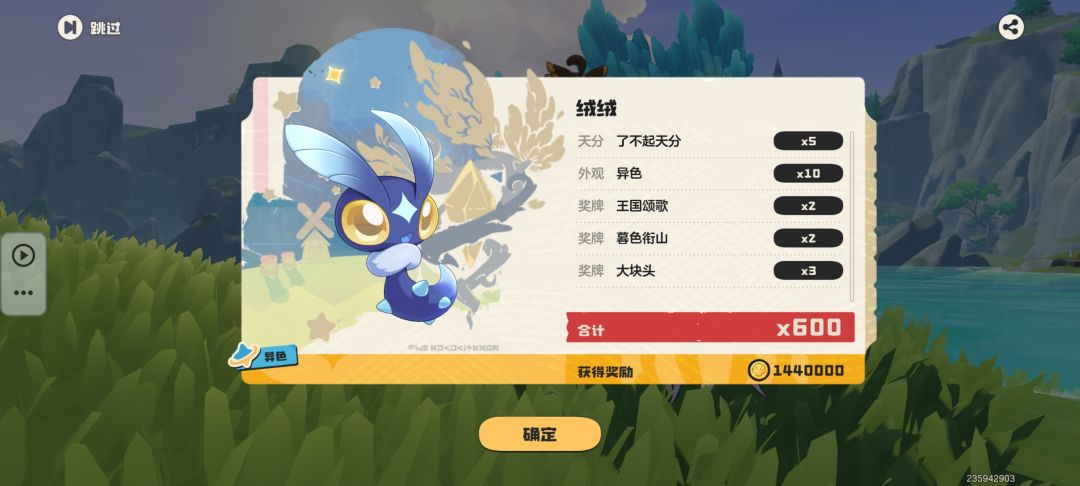 绒绒:给你机会你不中用啊 1