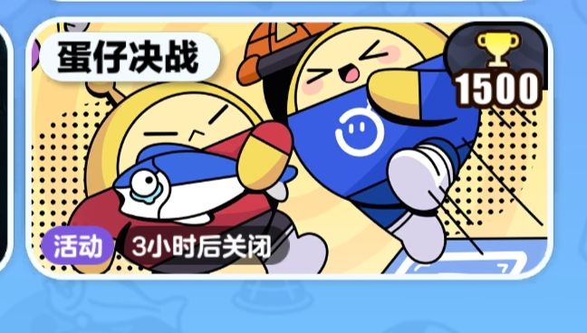决战1500胜利小纪念😄 2