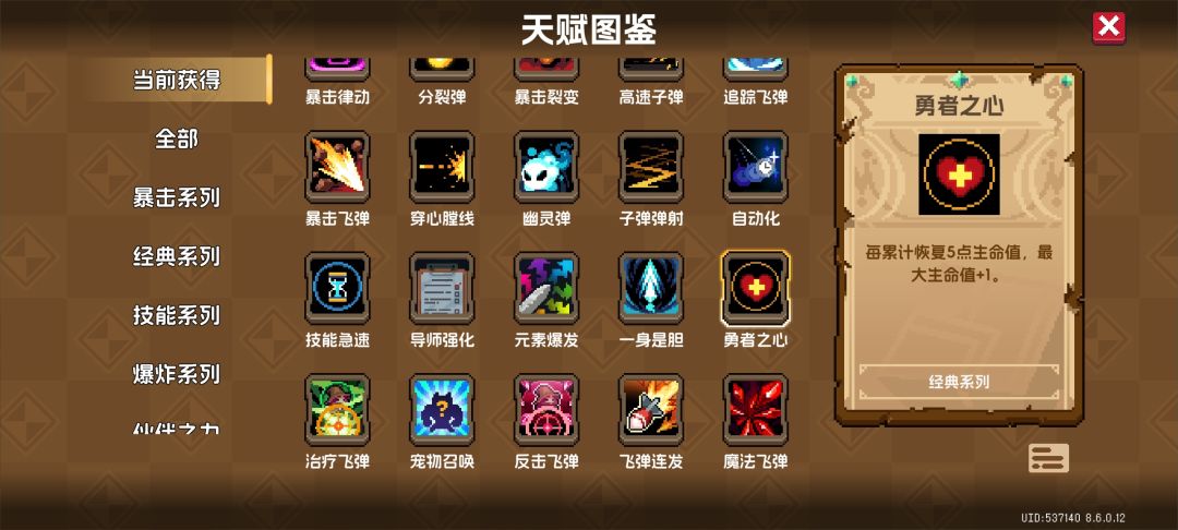 血牛 2