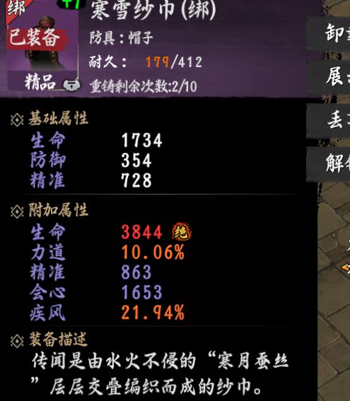 异侠传 3