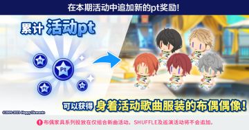 【公告】身着活动服装的“Knights”布偶 现已追加！