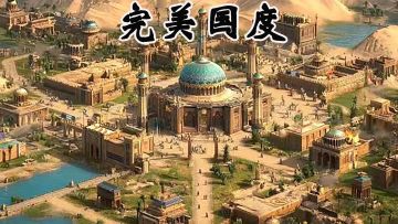 《完美国度》将于12月19日上午10点开放不限量测试，同时开启2服!