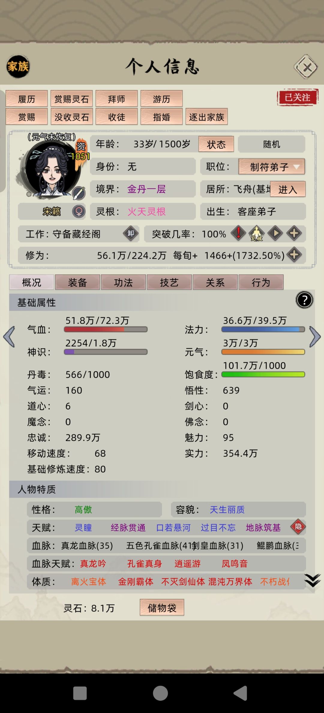 不懂就问 1