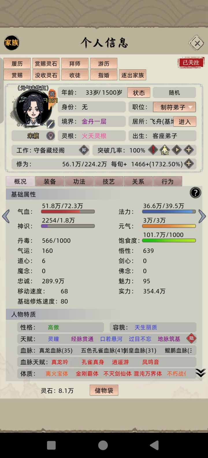不懂就问截图
