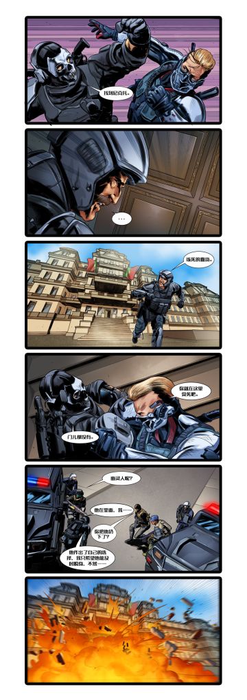 【使命漫画】2022-13：141特遣出击（9-10）