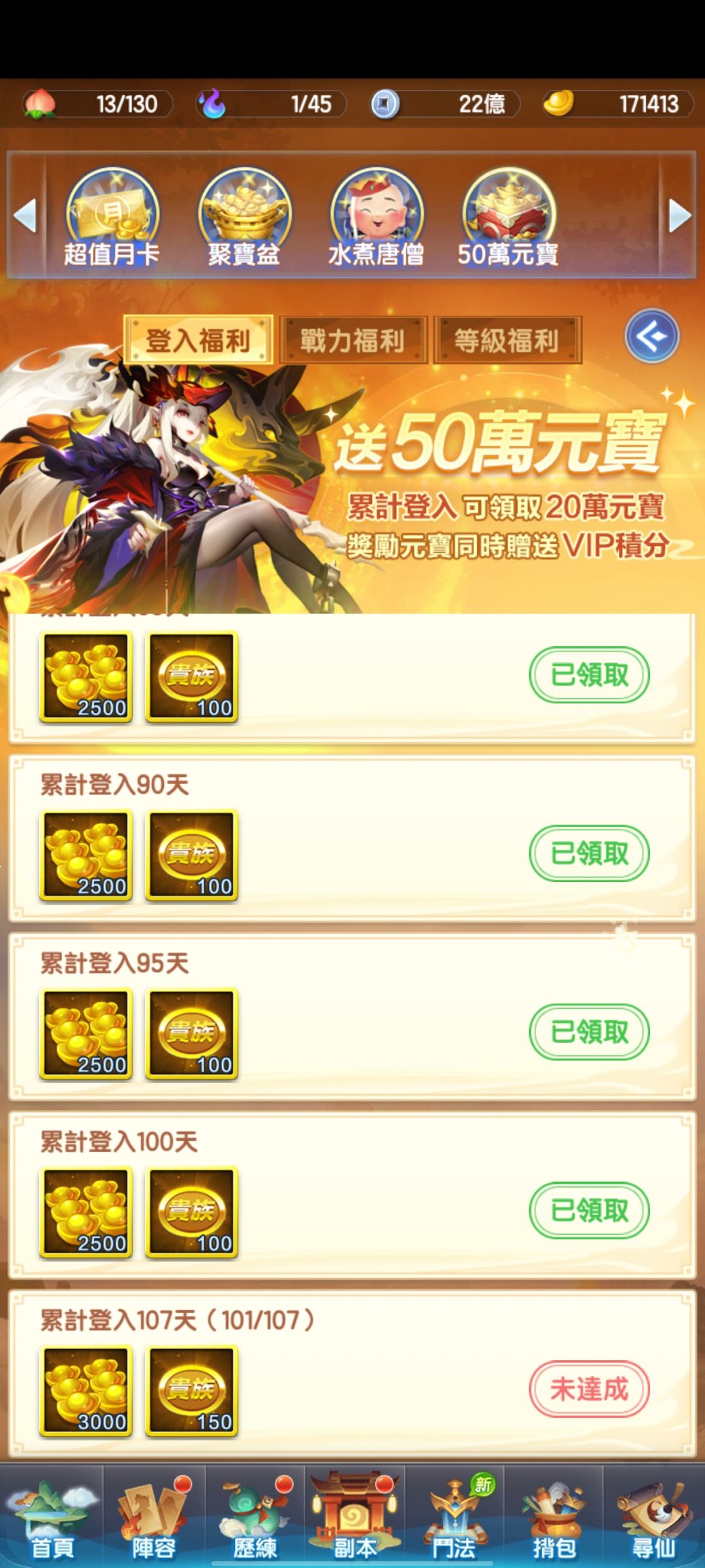 周年服第一百天 2