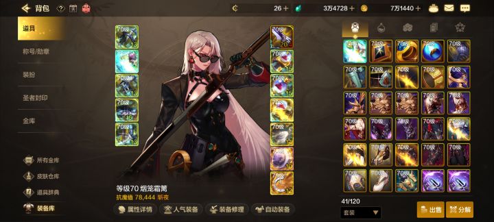 怎么提抗魔截图