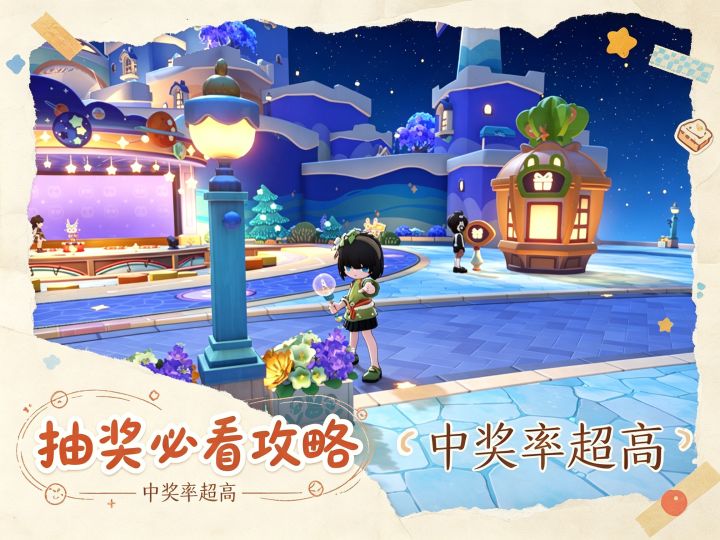 米哈游新游星布谷地每日抽奖必看攻略截图